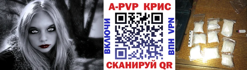 A-PVP Соль  Купить где  Гусев 