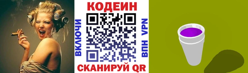 Купить закладки  Гусев  Кодеиновый сироп Lean Purple Drank 