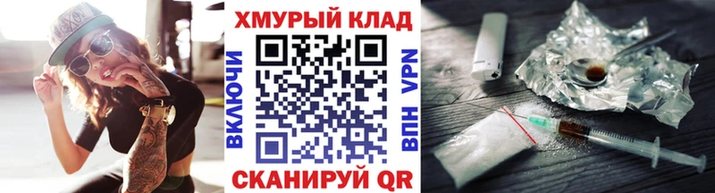 Купить  Гусев  ГЕРОИН герыч 
