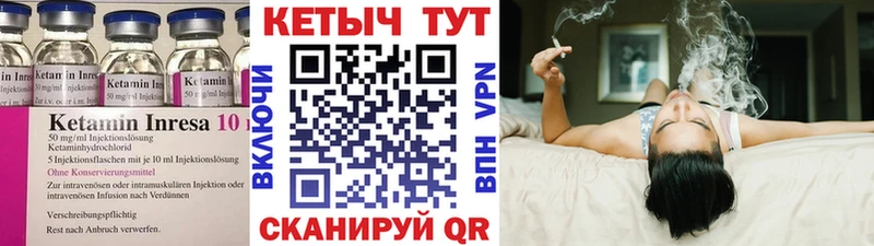 Кетамин VHQ Купить закладки Гусев