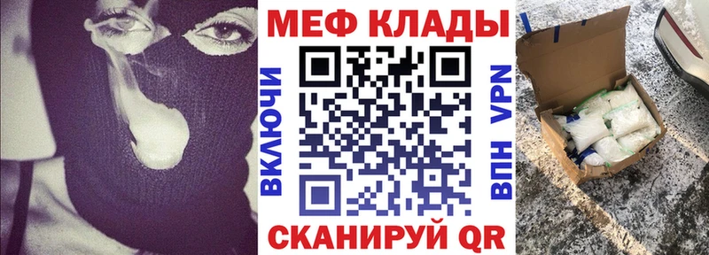 Меф мяу мяу  Купить  Гусев 